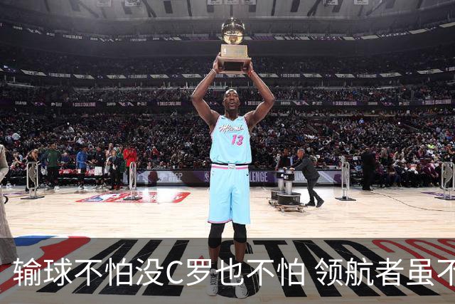 输球不怕没C罗也不怕 领航者虽不在葡萄牙未来仍可期